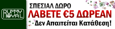 1663-234x60-euro-greek